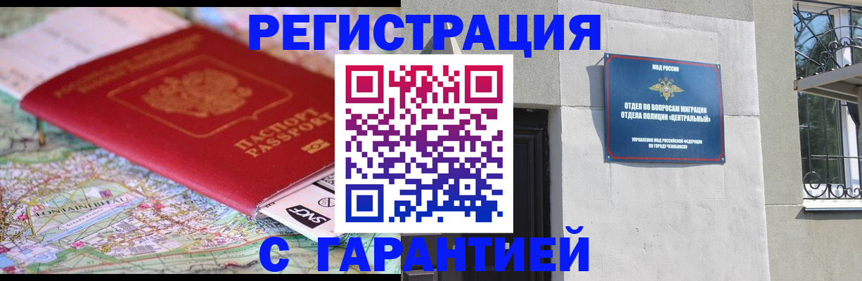 временная регистрация адрес в Хвалынске