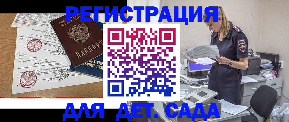 прописка в квартире в Хвалынске
